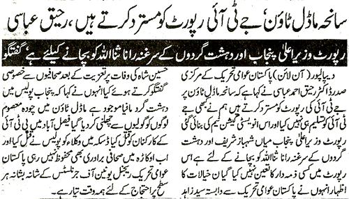 Minhaj-ul-Quran  Print Media CoverageDaily Asas Page 4 